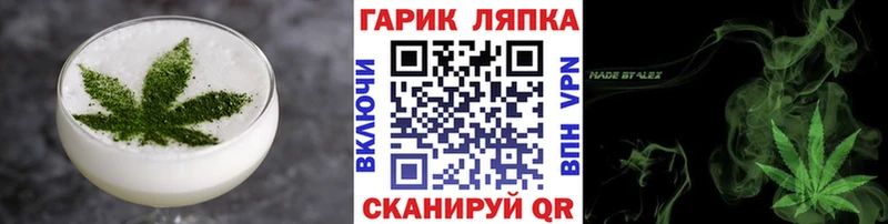 Еда ТГК марихуана  Купить где  Онега 