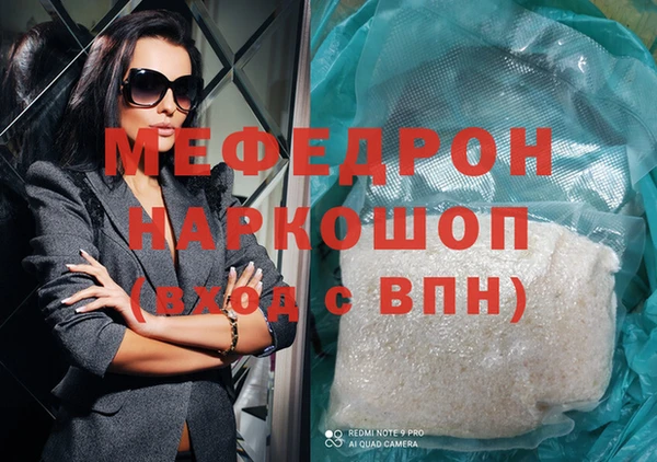 мефедрон VHQ Наволоки