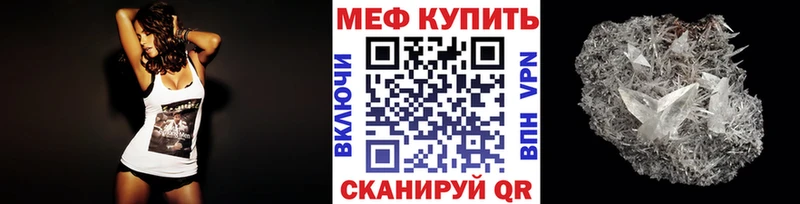 Меф мяу мяу  Онега 