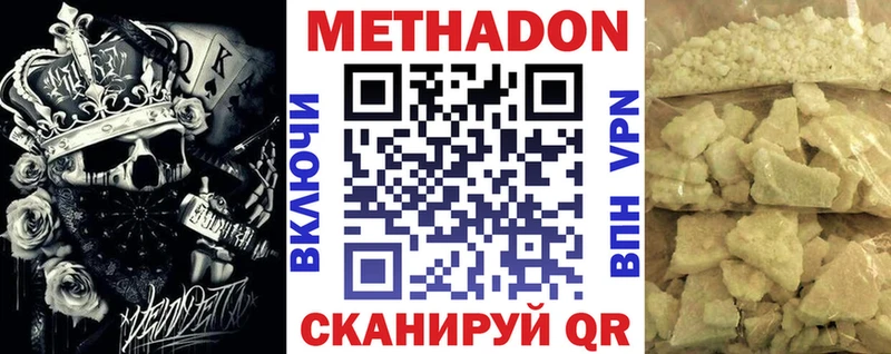 МЕТАДОН VHQ  Купить где  Онега 